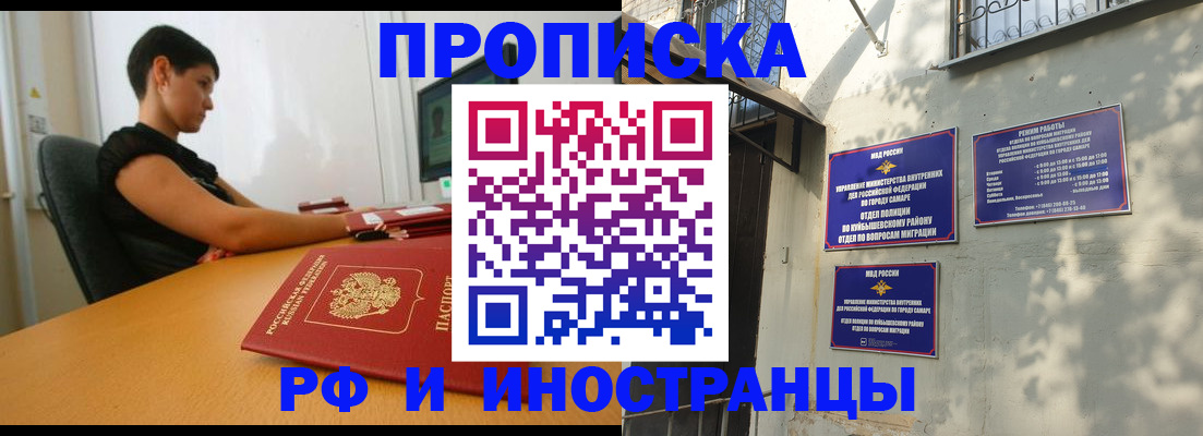 временная регистрация купить в Ефремове