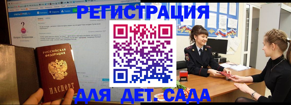 временная регистрация недорого в Ефремове