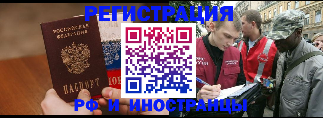 временная регистрация для всех в Ефремове