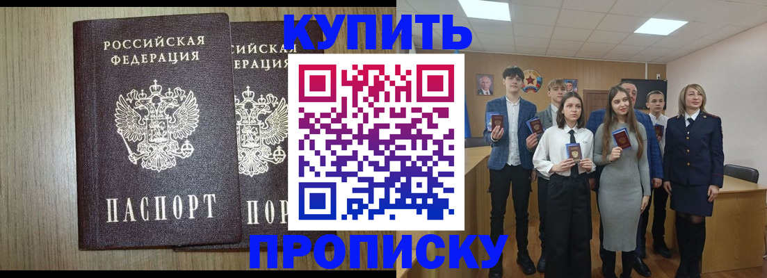 прописка гарантия в Ефремове